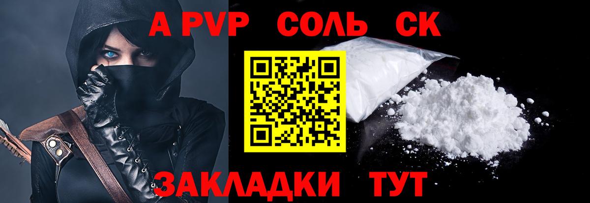 Alfa_PVP СК Ярцево