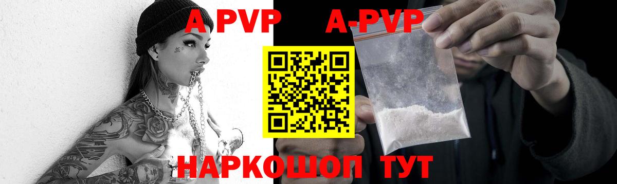 А ПВП мука  Alpha-PVP СК  Alpha PVP кристаллы  Ярцево  Вход с VPN 