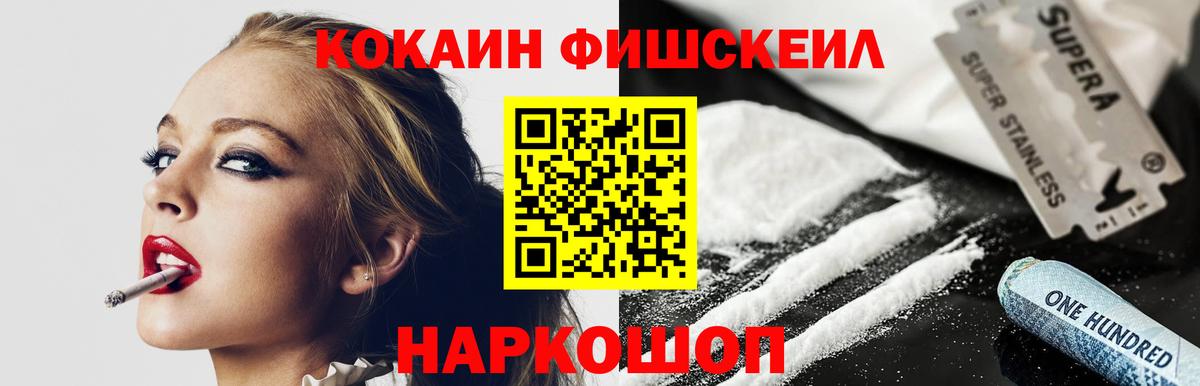 Cocaine 97% Ярцево