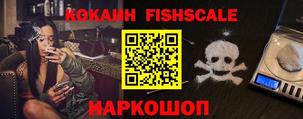 Ярцево  КОКАИН 98%  Вход с VPN  Cocaine  КОКАИН 99% 
