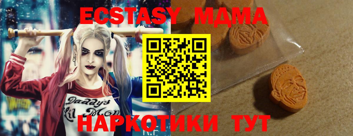 Ecstasy диски  Ecstasy 280мг  Ярцево  Вход с VPN 