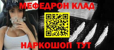 мефедрон VHQ Моздок