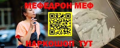 мефедрон VHQ Моздок