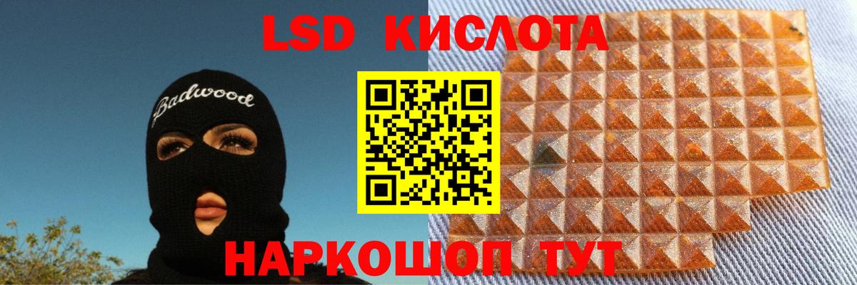 Ярцево  Лсд 25 экстази ecstasy  LSD-25 экстази кислота  гидра ТОР  Вход с VPN 