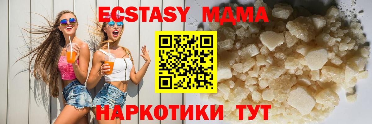 МДМА молли Ярцево