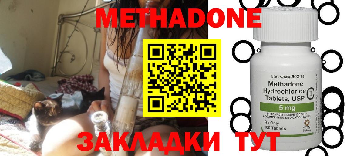 Ярцево  гидра маркетплейс  Вход с VPN  Метадон кристалл  Метадон мёд 