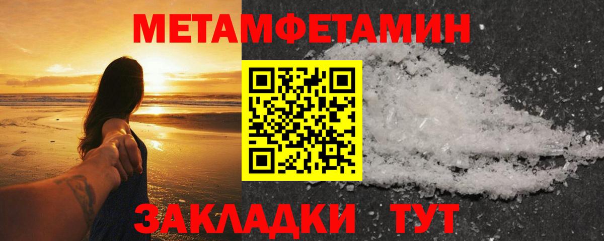 Первитин Декстрометамфетамин 99.9%  Первитин  Ярцево  Вход с VPN 