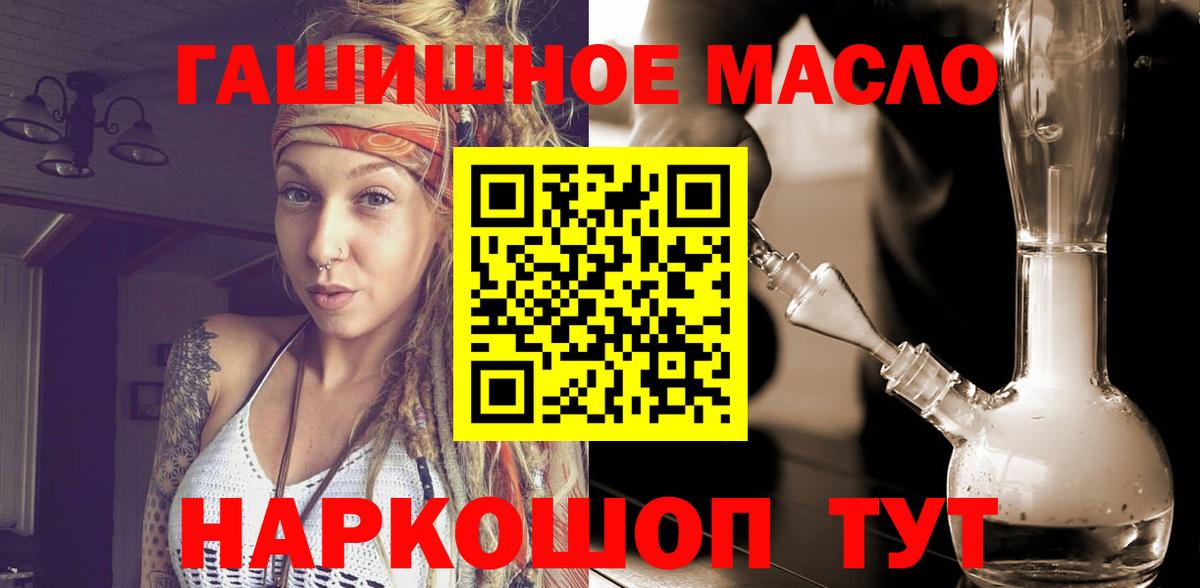 ТГК концентрат  ТГК гашишное масло  Ярцево  Вход с VPN 