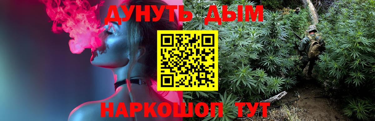 Канабис Bruce Banner Ярцево