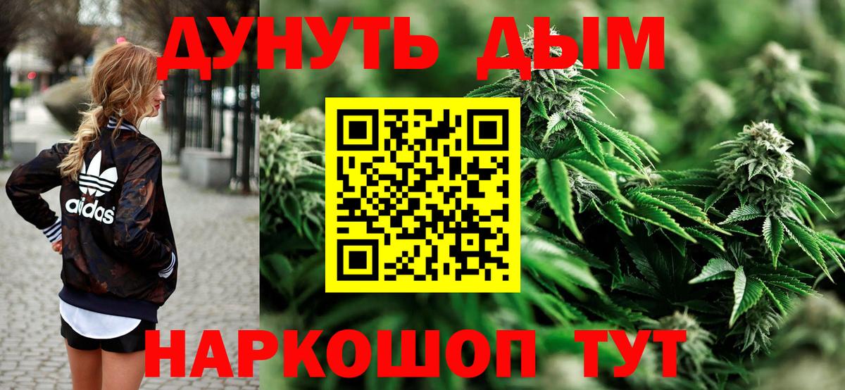 МАРИХУАНА White Widow  Шишки марихуана индика  Ярцево  Вход с VPN 